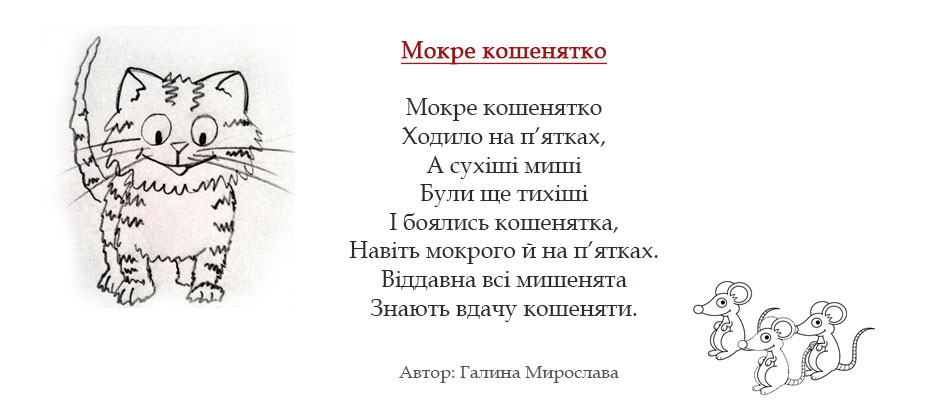 mokre_koshenya
